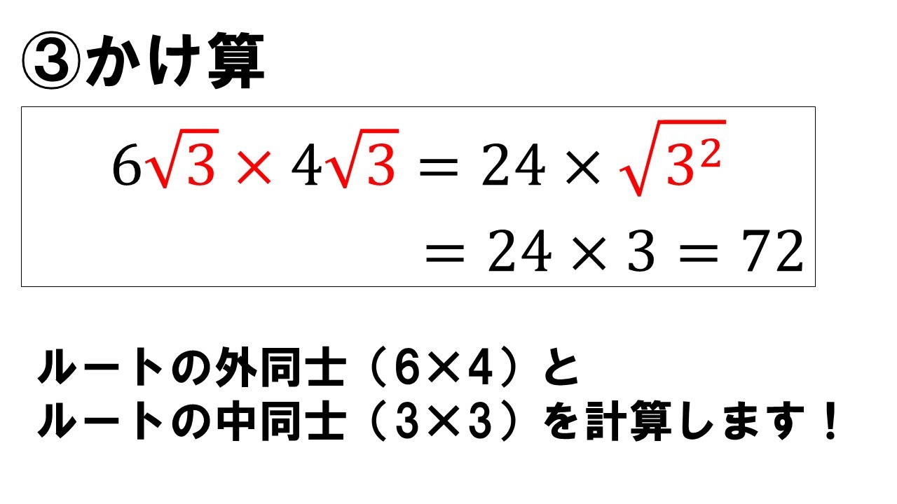 平方根の勉強法 札幌市 西区 琴似 発寒 学習塾 個別指導塾 マナビバ