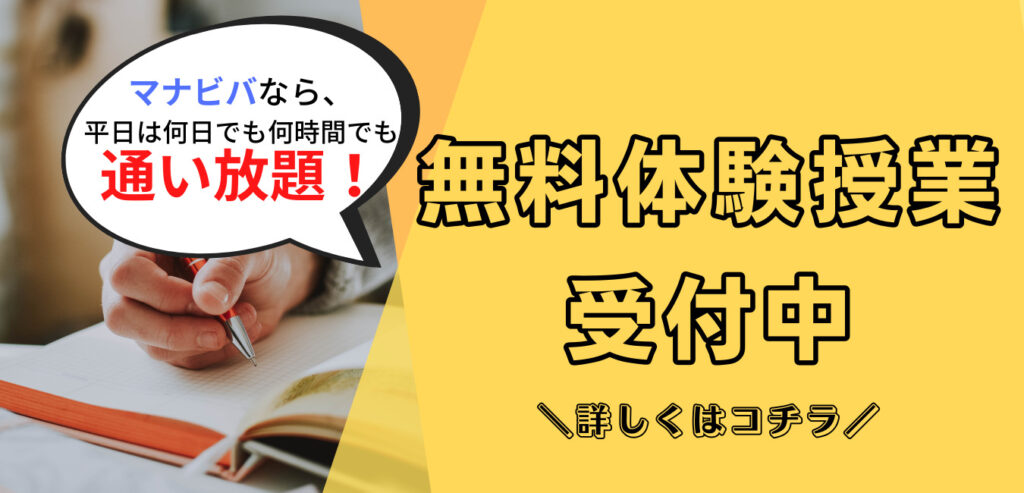 札幌市内の内申点cランクで合格圏の公立高校一覧 札幌市 西区 琴似 発寒 塾 学習塾 個別指導塾 マナビバ