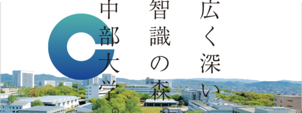 21年最新版 名名中日とは その大学と偏差値を一挙公開 札幌市 西区 琴似 発寒 塾 学習塾 個別指導塾 マナビバ