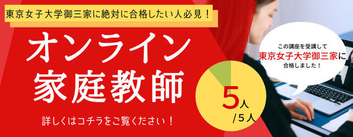 最新版 東京 女子大学御三家とは 気になる偏差値や特徴をマナビバ調査 札幌市 西区 琴似 発寒 塾 学習塾 個別指導塾 マナビバ