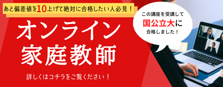 穴場 狙い目 受かりやすい国公立大学と学部をマナビバが紹介 札幌市 西区 琴似 発寒 塾 学習塾 個別指導塾 マナビバ