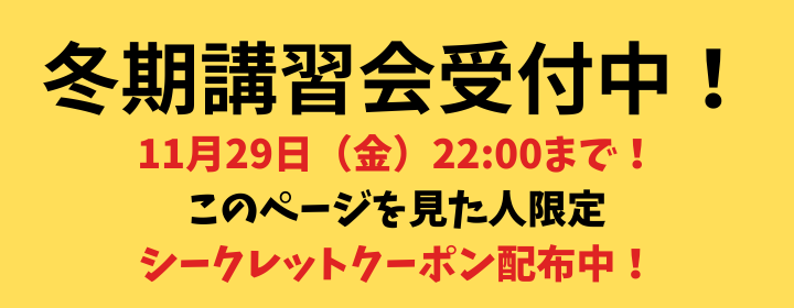 2024無料体験受付中